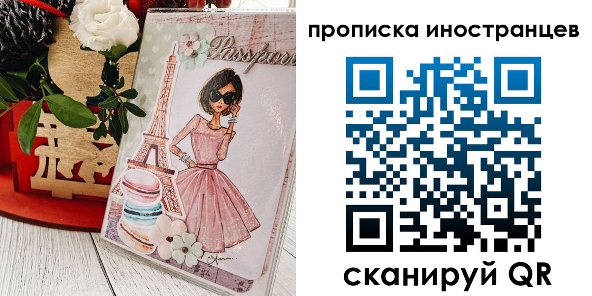 прописка в квартире в Наро-Фоминске