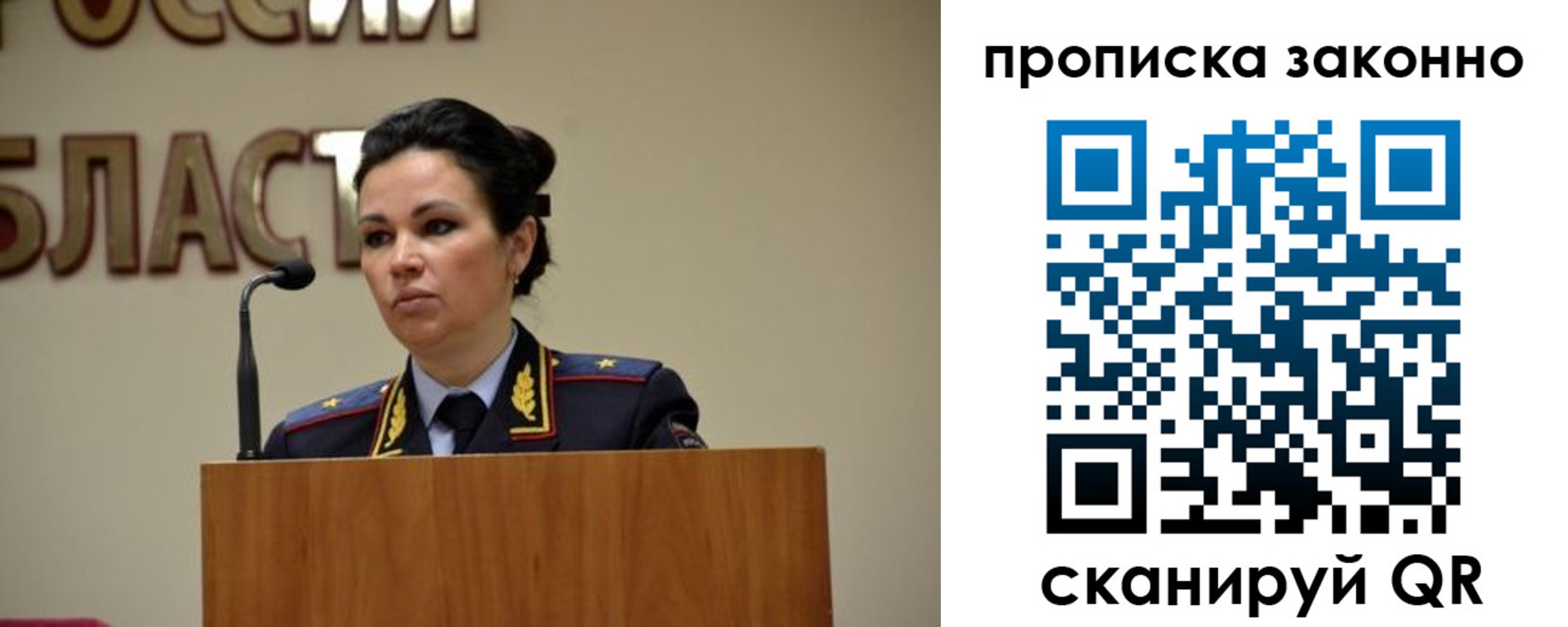 пропишу в квартире в Наро-Фоминске