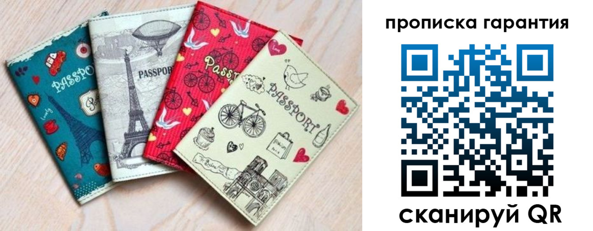 временная регистрация купить в Наро-Фоминске