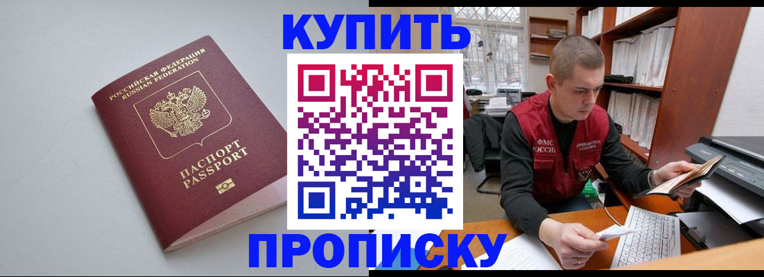 временная регистрация адрес в Наро-Фоминске