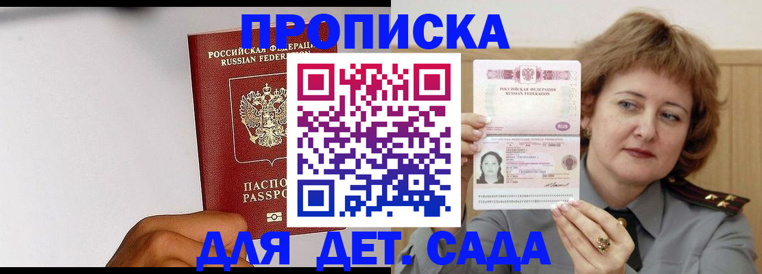 временная регистрация гарантия в Наро-Фоминске