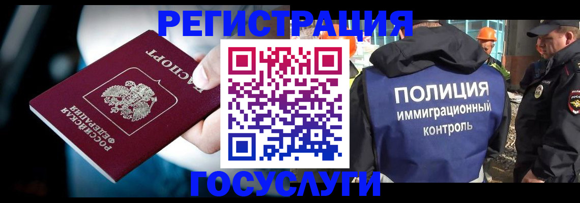 прописка поиск в Наро-Фоминске
