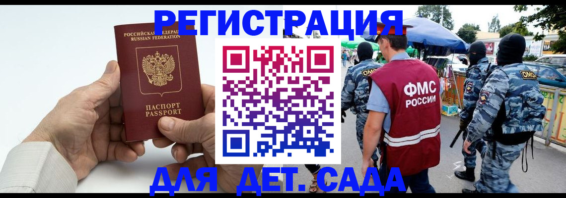 прописка иностранных граждан в Наро-Фоминске